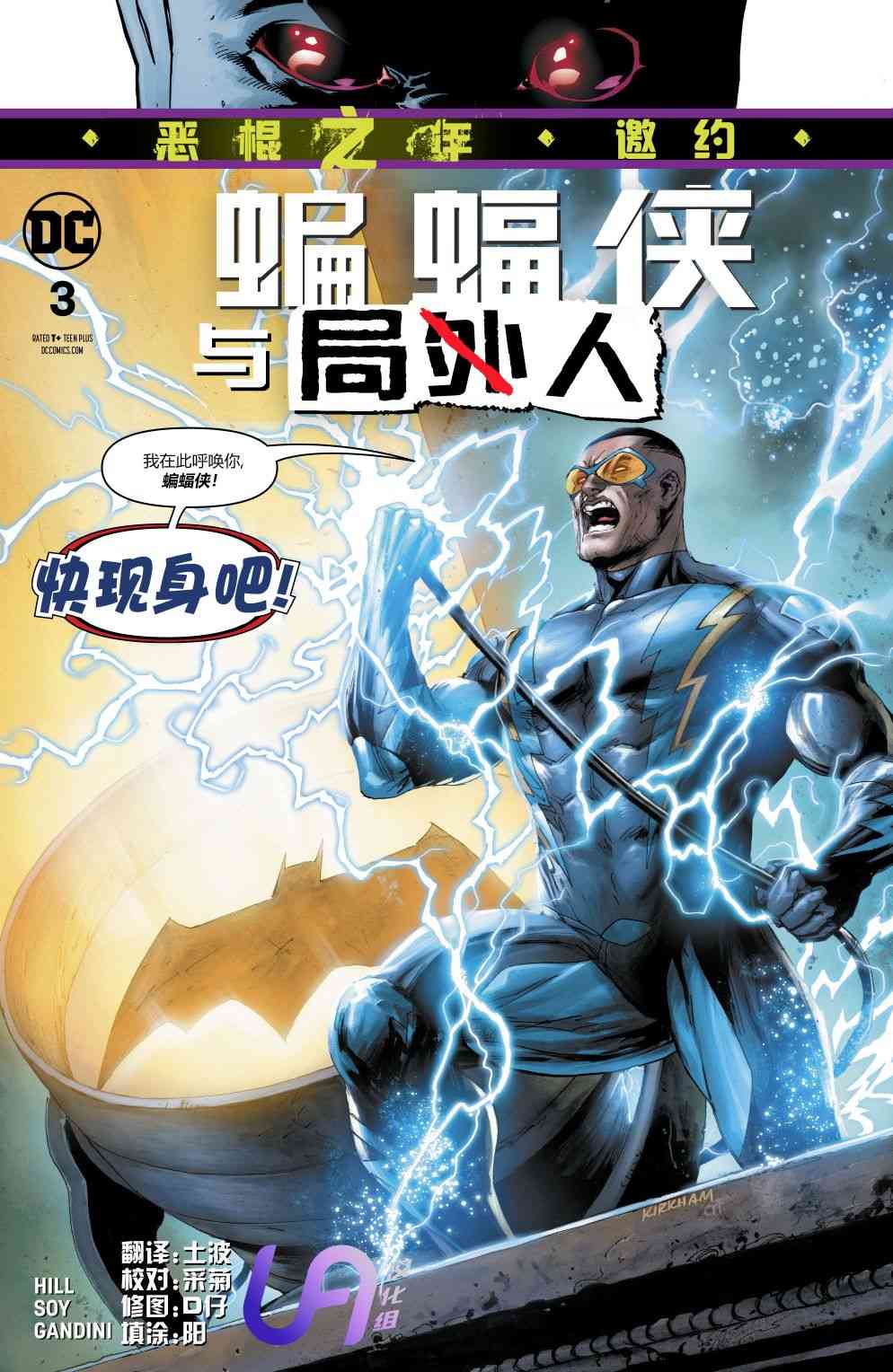 蝙蝠侠与局外人v33卷图