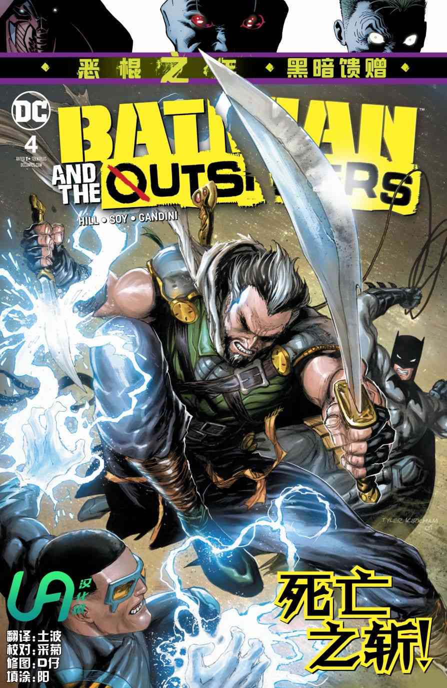 蝙蝠侠与局外人v34卷图