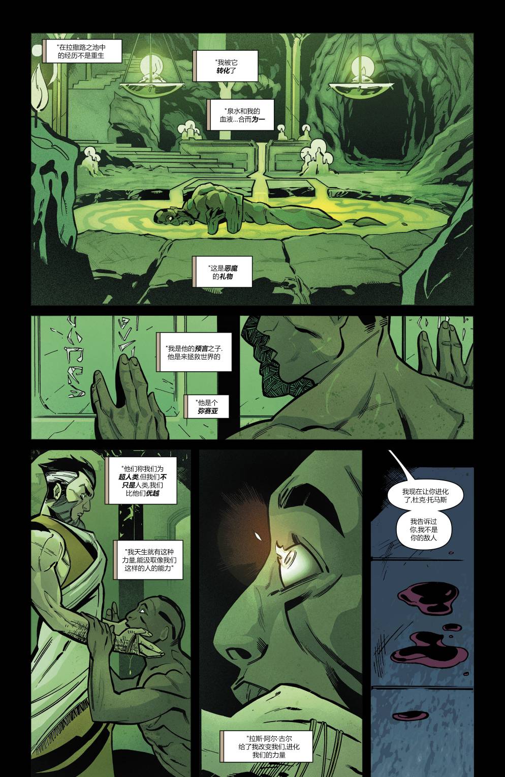 蝙蝠侠与局外人v37卷图