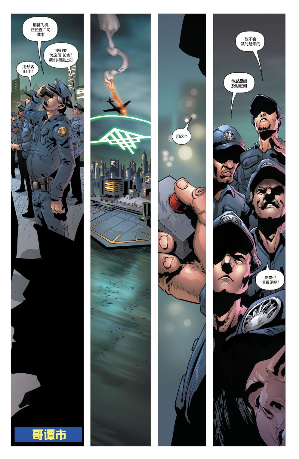 蝙蝠侠与局外人v38卷图