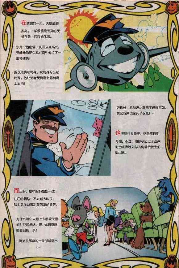 宝宝的第一本死侍漫画1卷图