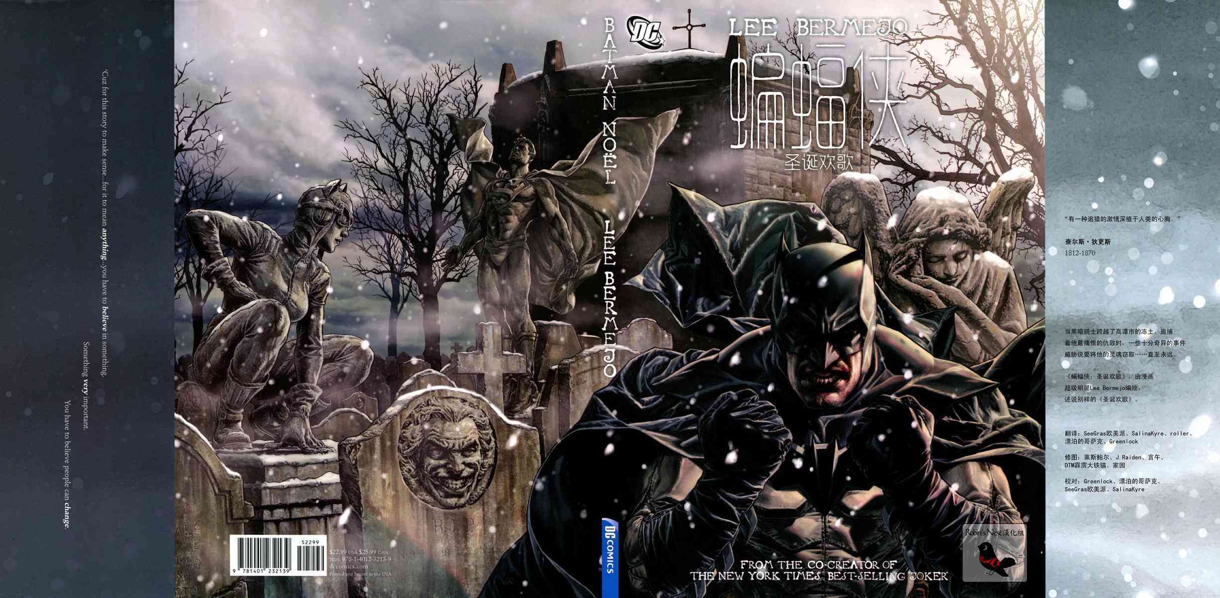 蝙蝠侠：圣诞欢歌 1卷 第0页