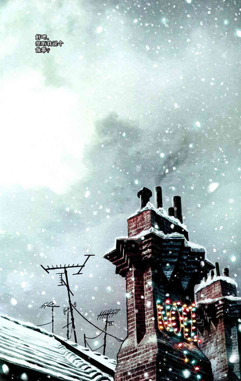 蝙蝠侠：圣诞欢歌 1卷 第9页