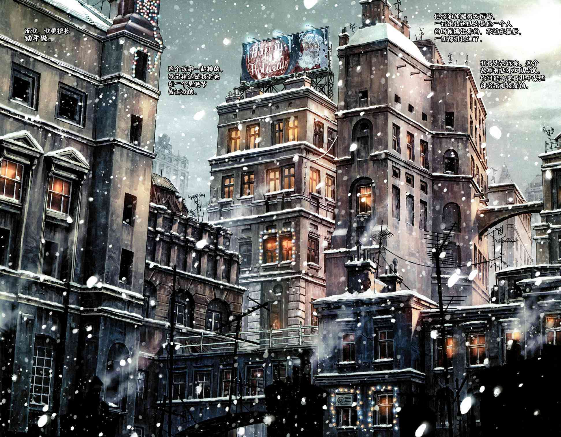 蝙蝠侠：圣诞欢歌 1卷 第11页