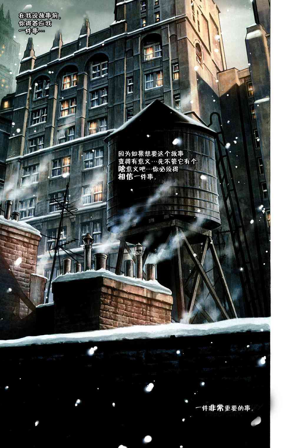 蝙蝠侠：圣诞欢歌 1卷 第12页