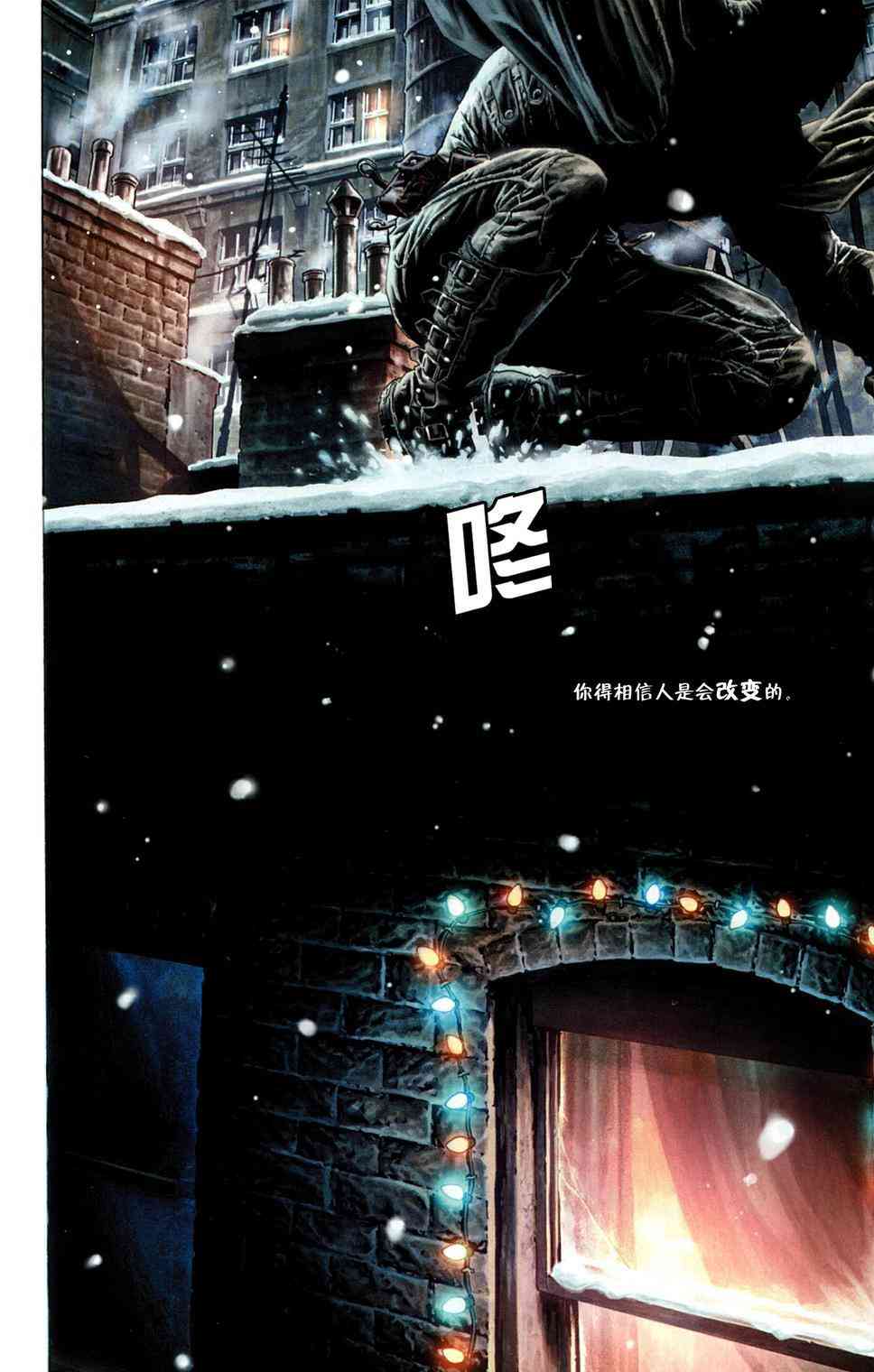 蝙蝠侠：圣诞欢歌 1卷 第13页