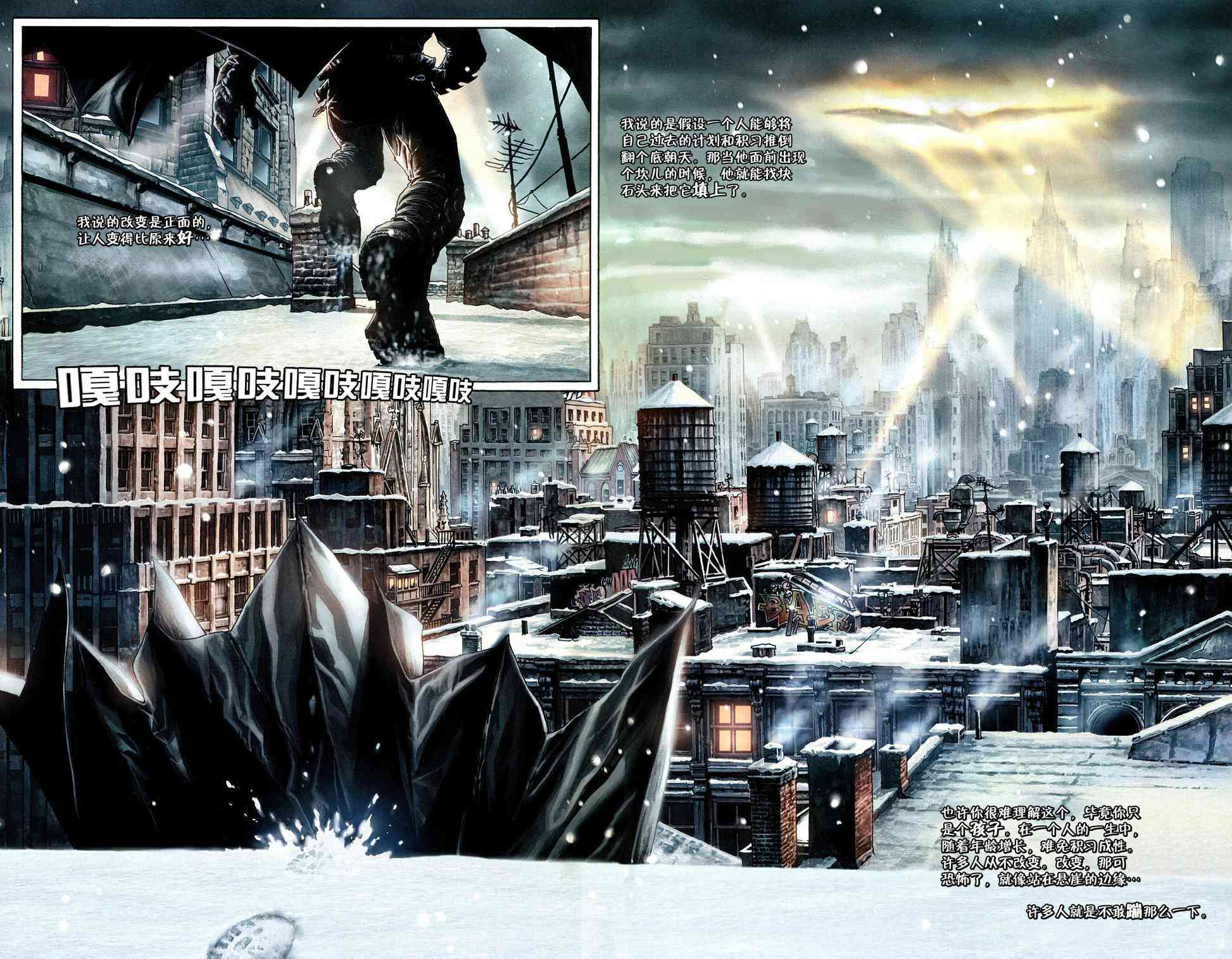 蝙蝠侠：圣诞欢歌 1卷 第14页