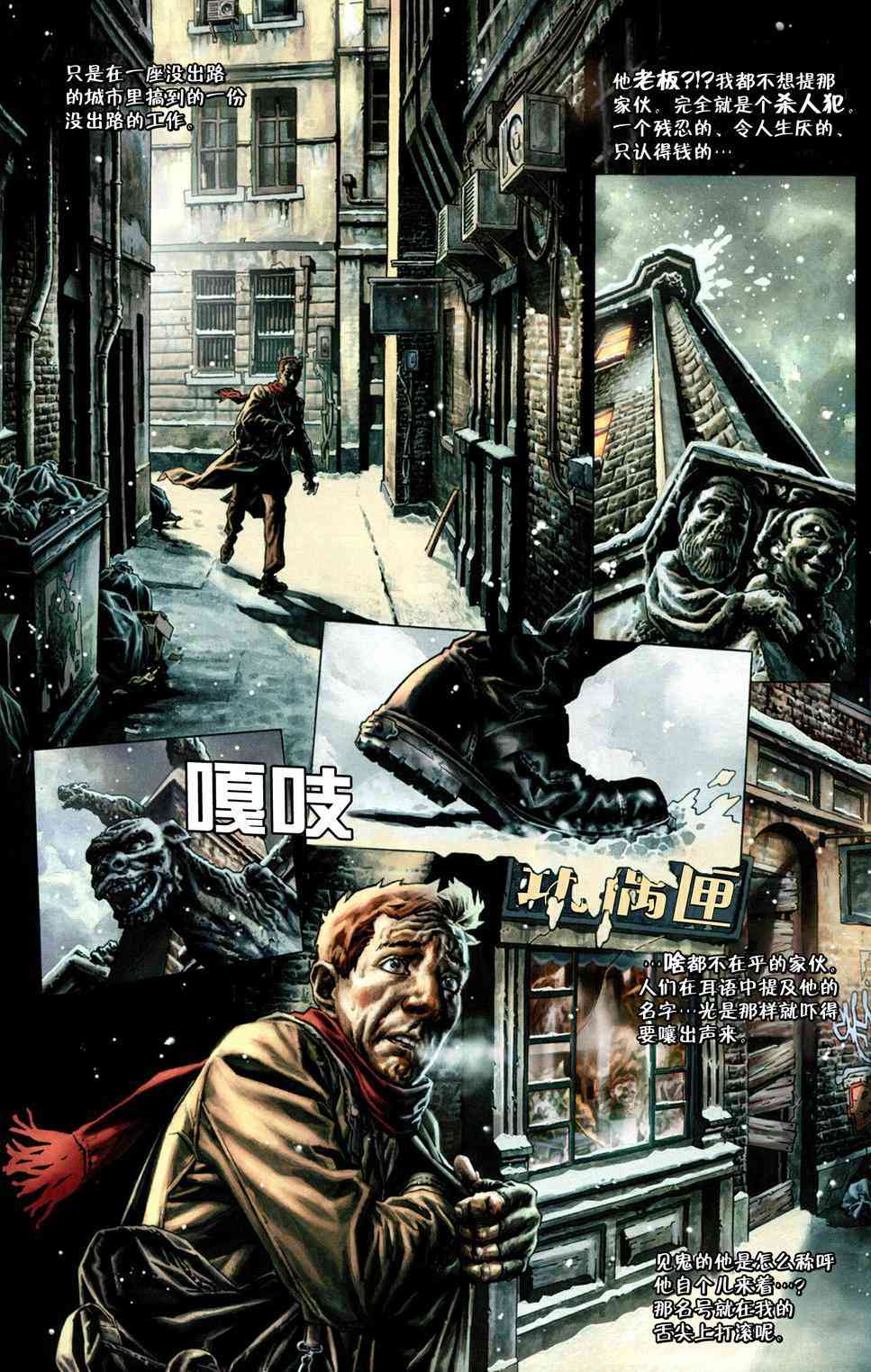 蝙蝠侠：圣诞欢歌 1卷 第16页