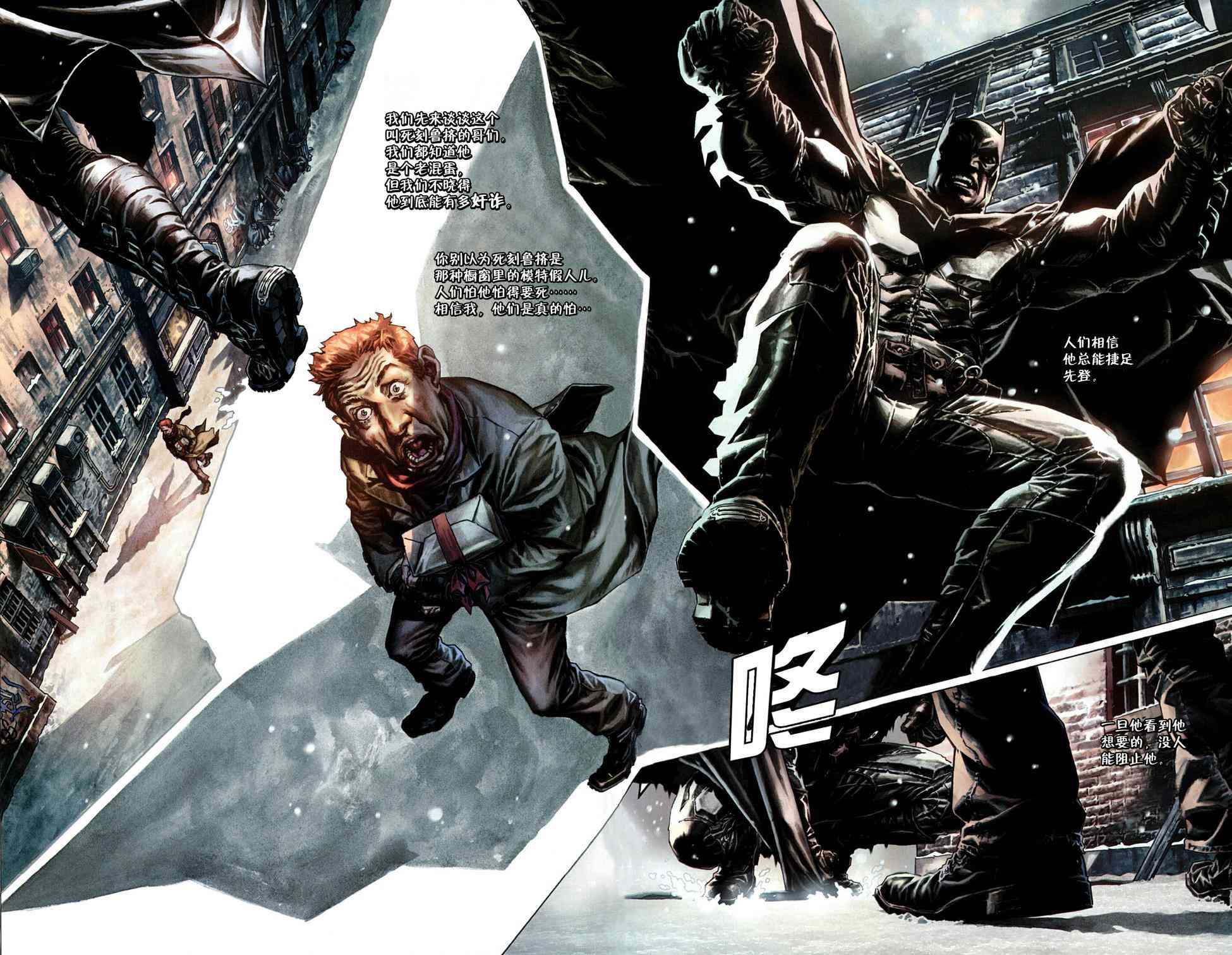 蝙蝠侠：圣诞欢歌 1卷 第19页