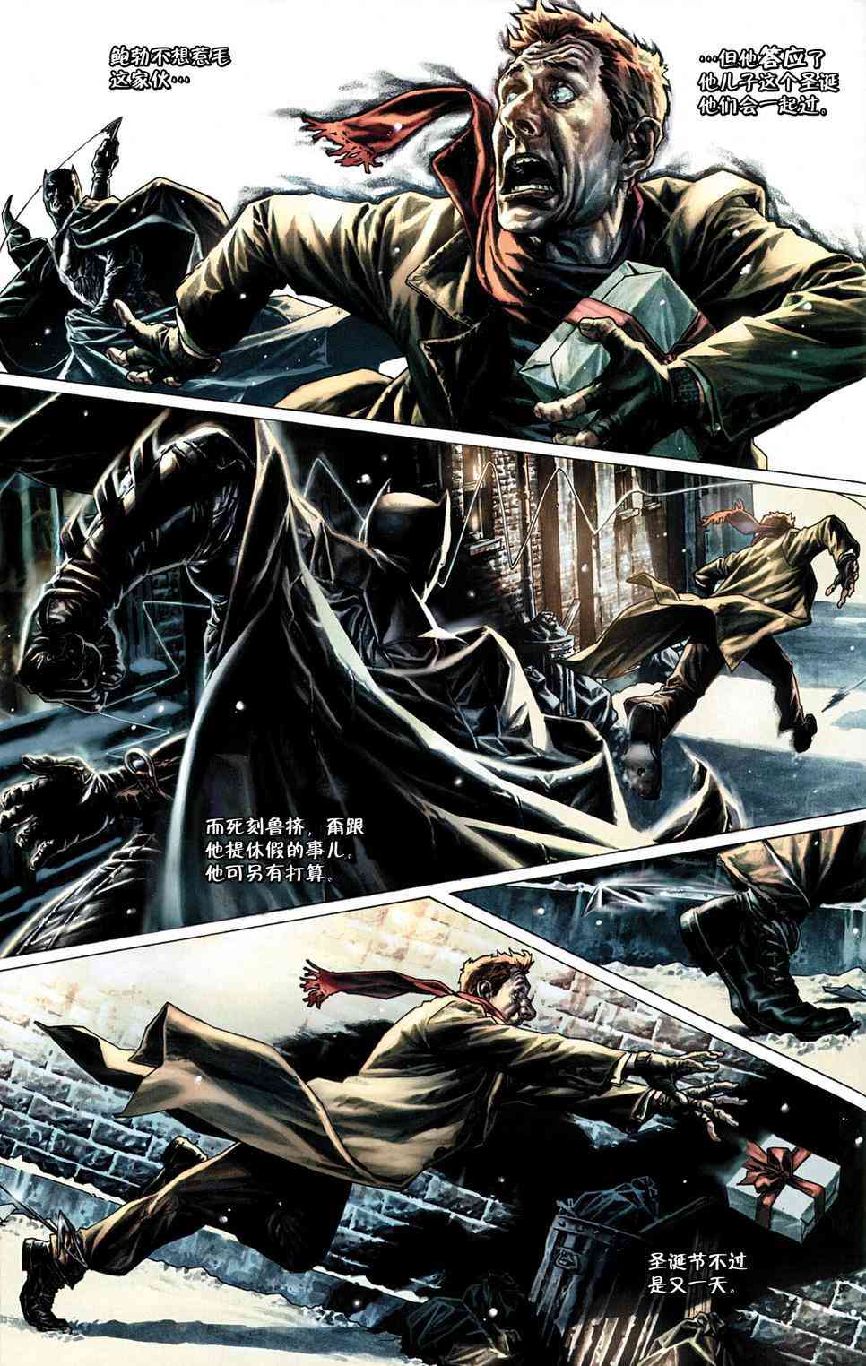 蝙蝠侠：圣诞欢歌 1卷 第20页