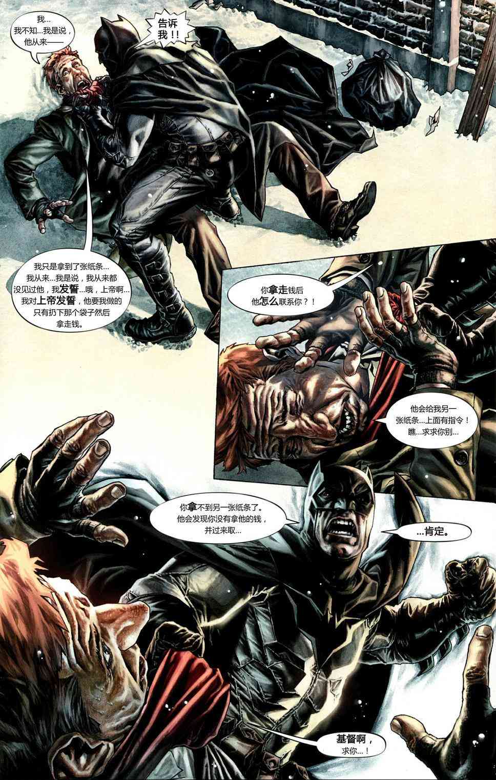 蝙蝠侠：圣诞欢歌 1卷 第22页