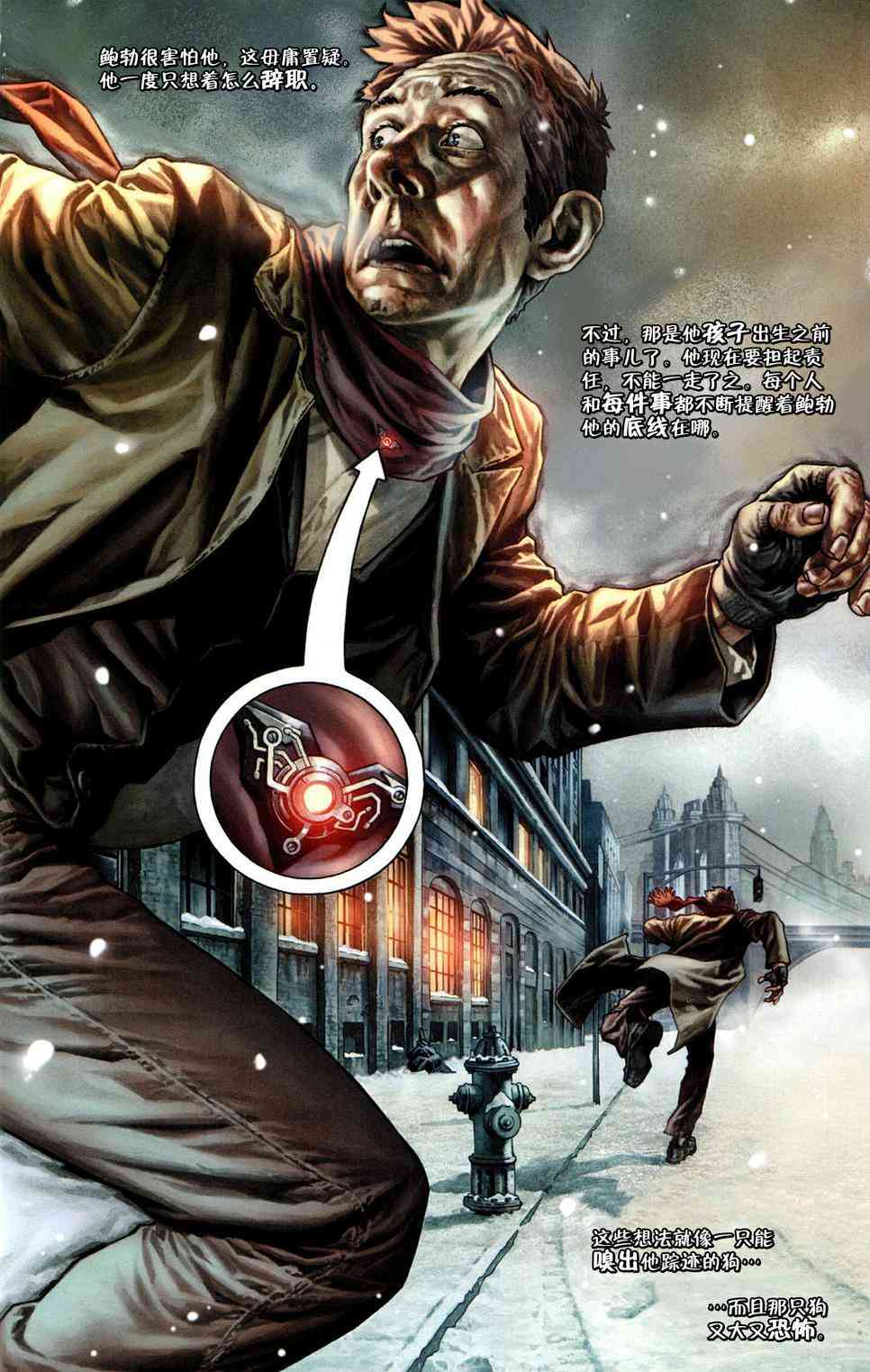 蝙蝠侠：圣诞欢歌 1卷 第25页