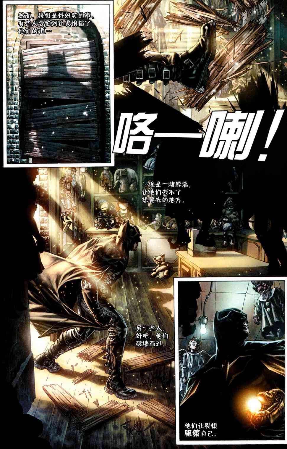蝙蝠侠：圣诞欢歌 1卷 第26页