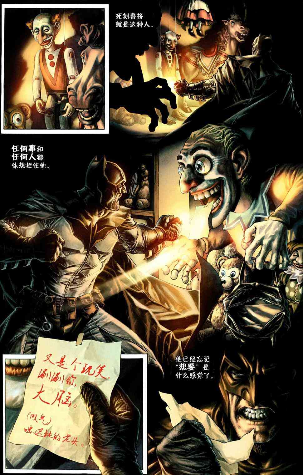 蝙蝠侠：圣诞欢歌 1卷 第27页