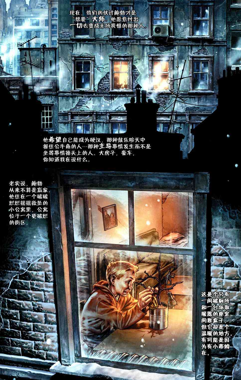 蝙蝠侠：圣诞欢歌 1卷 第28页