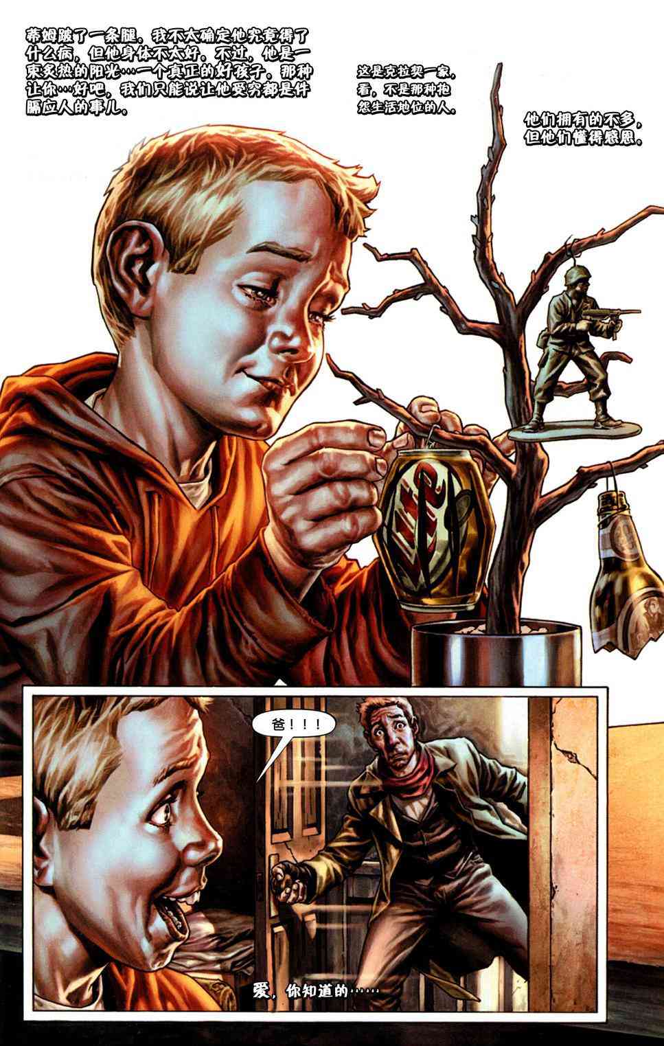 蝙蝠侠：圣诞欢歌 1卷 第29页