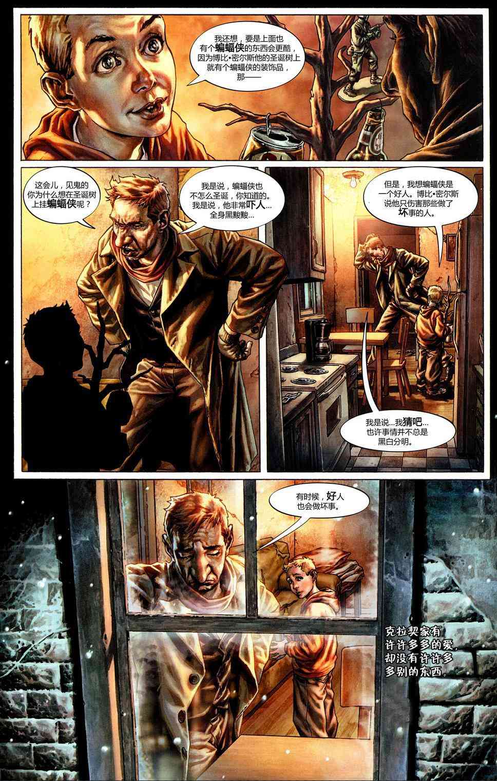 蝙蝠侠：圣诞欢歌 1卷 第32页