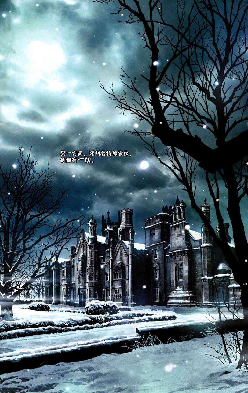 蝙蝠侠：圣诞欢歌 1卷 第33页