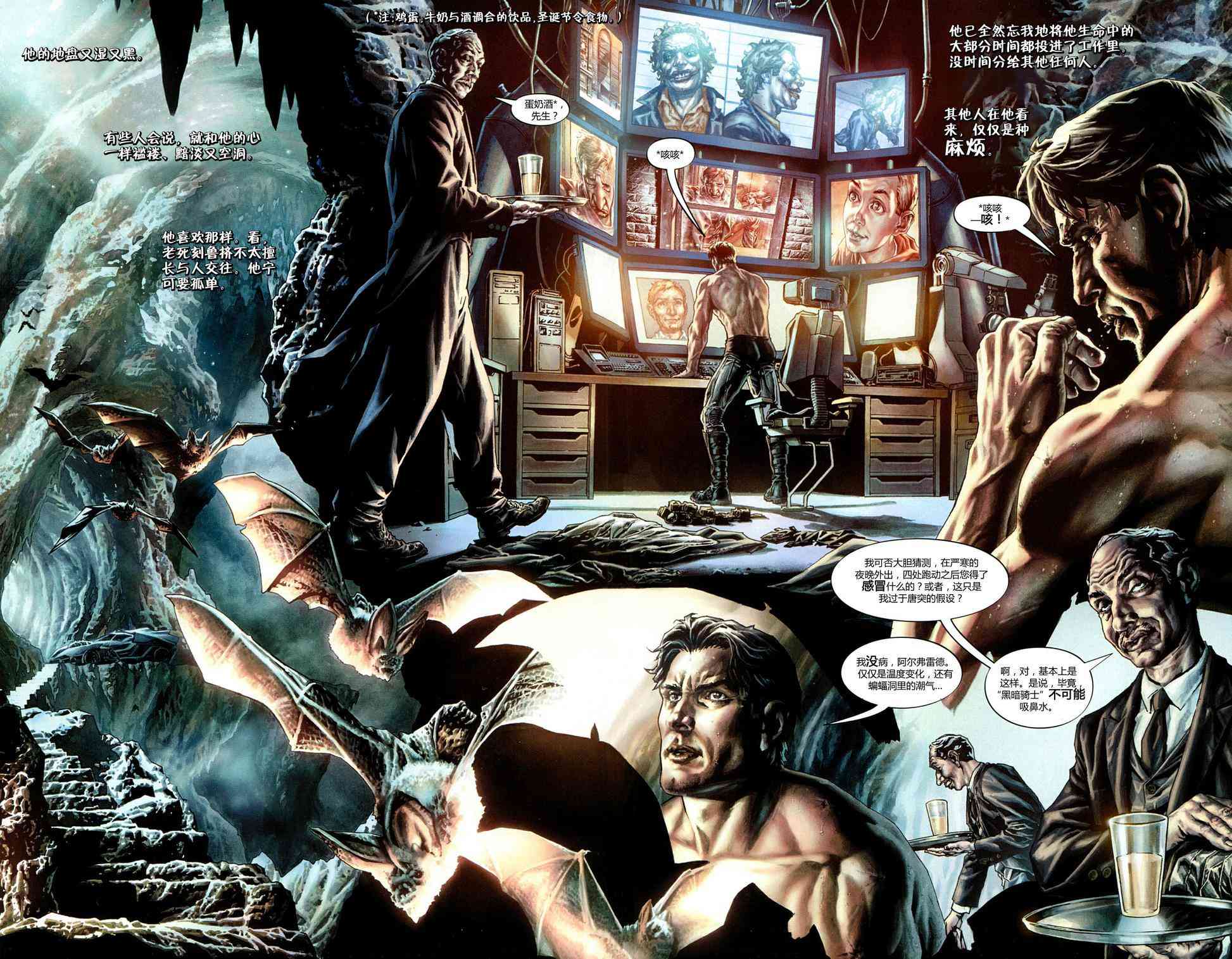 蝙蝠侠：圣诞欢歌 1卷 第34页