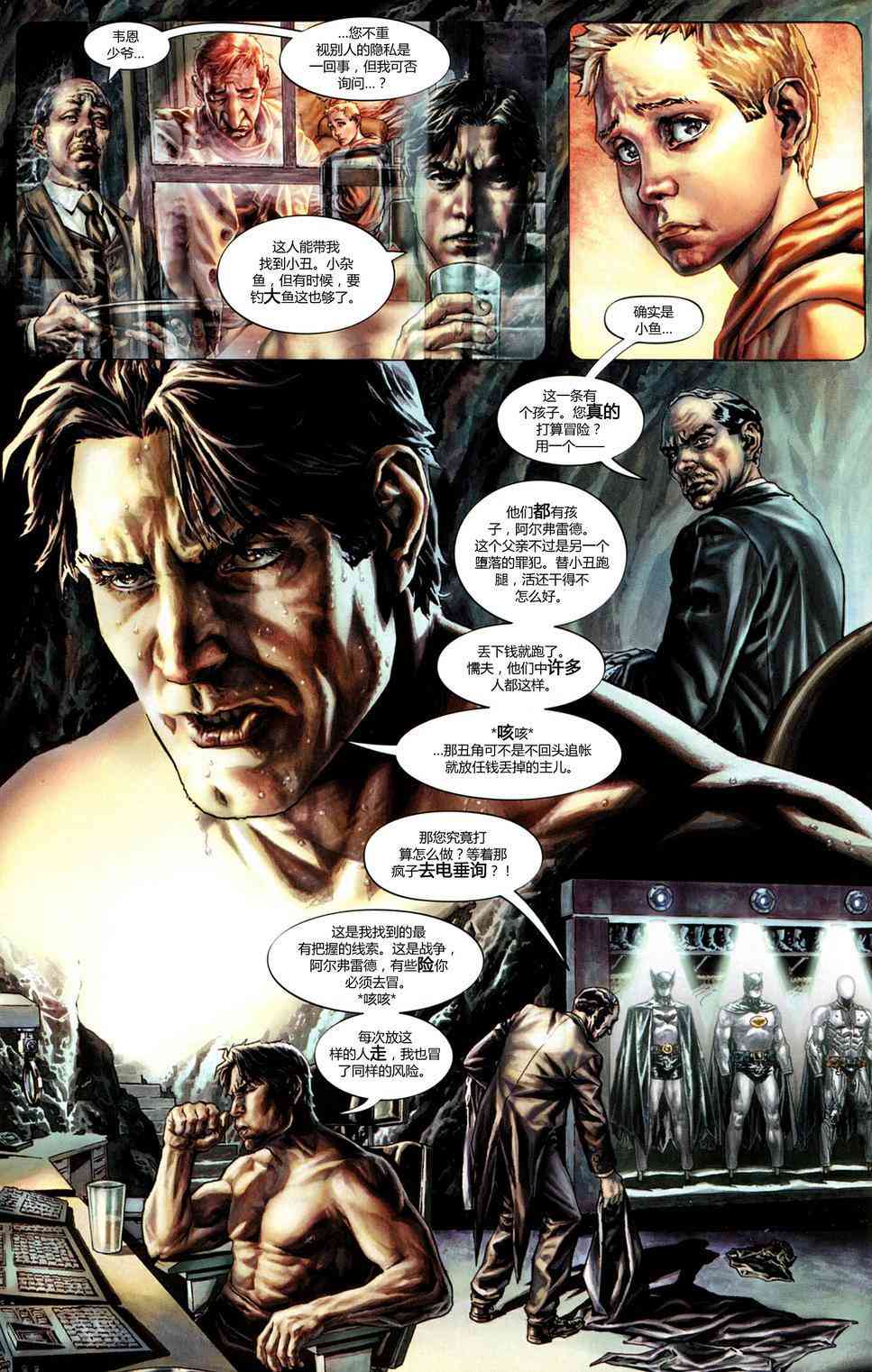 蝙蝠侠：圣诞欢歌 1卷 第35页