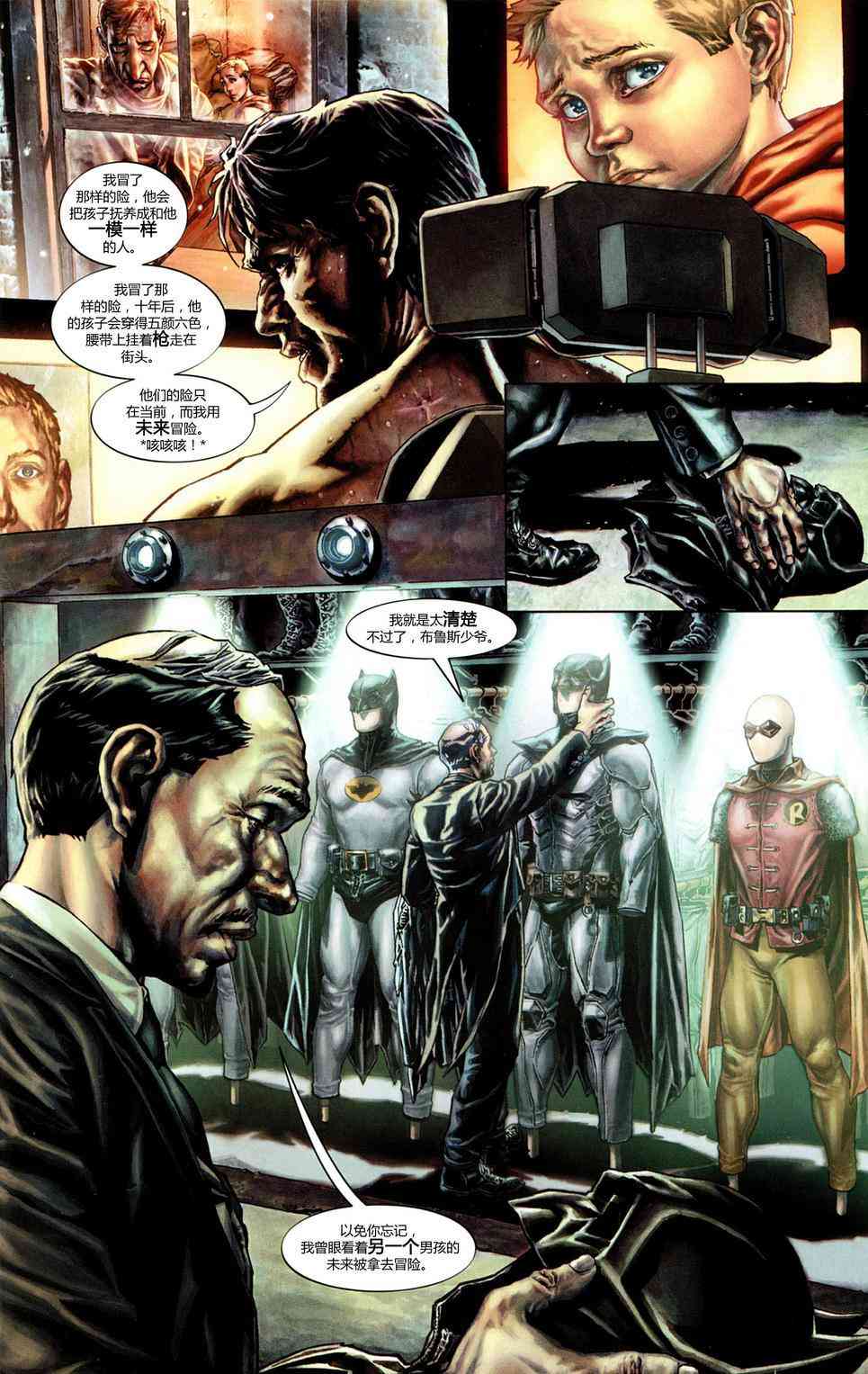 蝙蝠侠：圣诞欢歌 1卷 第36页