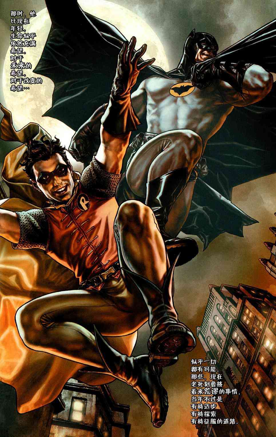 蝙蝠侠：圣诞欢歌 1卷 第38页