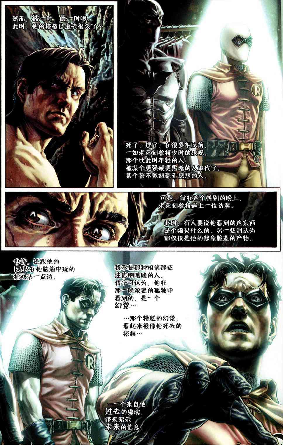 蝙蝠侠：圣诞欢歌 1卷 第39页