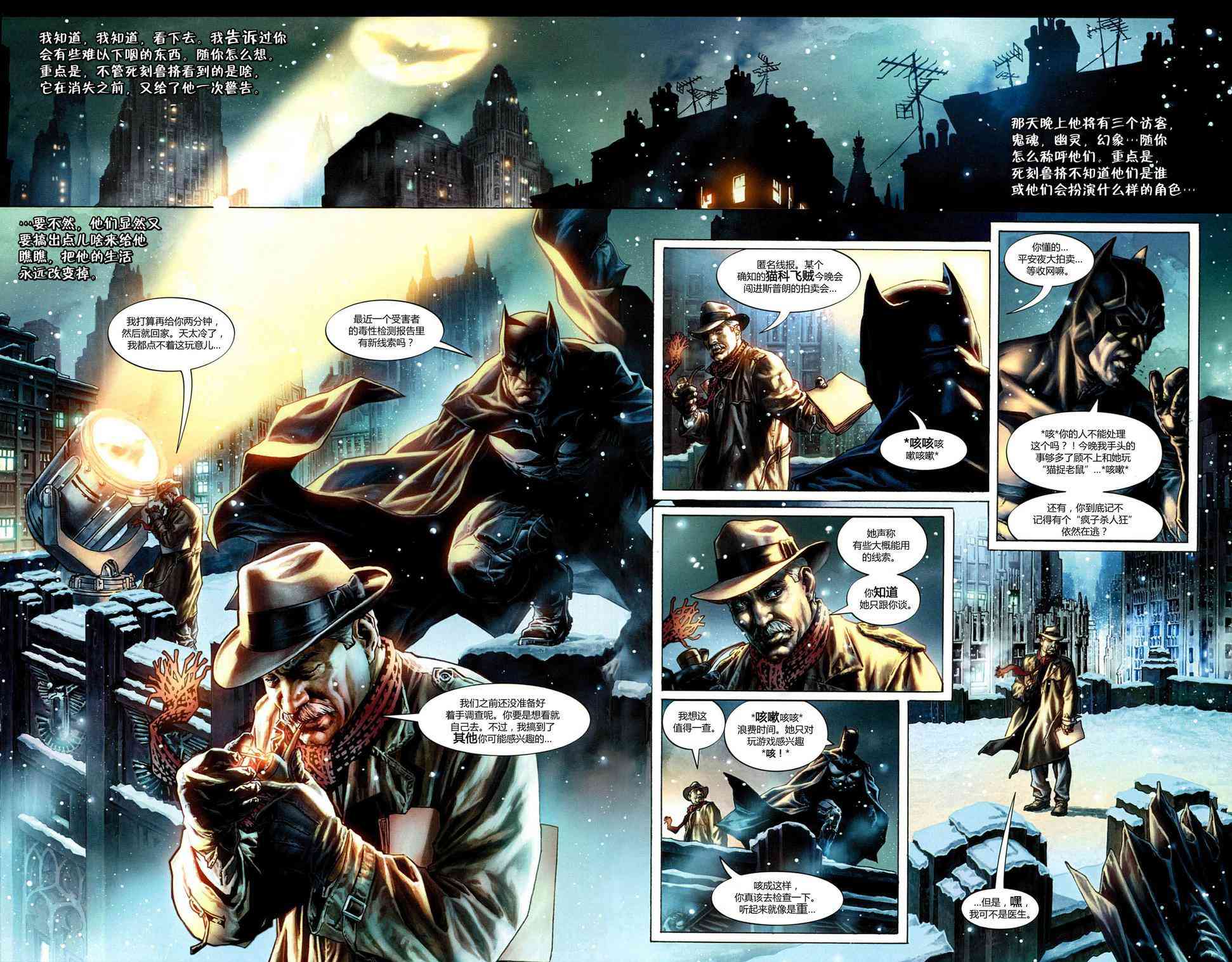 蝙蝠侠：圣诞欢歌 1卷 第41页