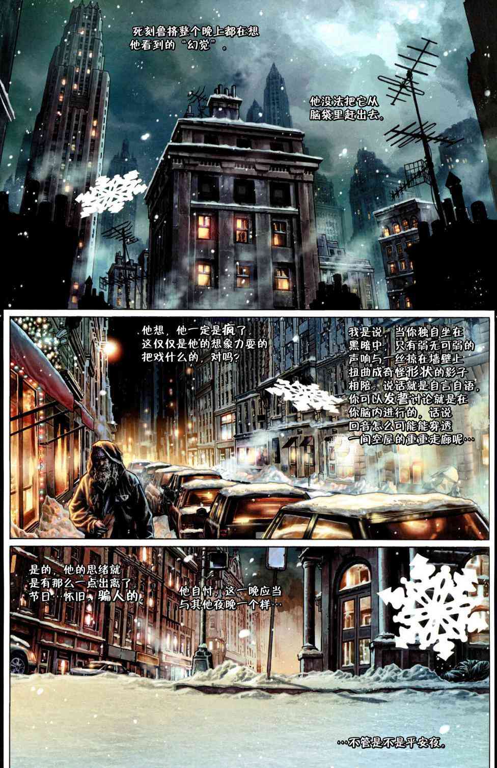 蝙蝠侠：圣诞欢歌 1卷 第42页