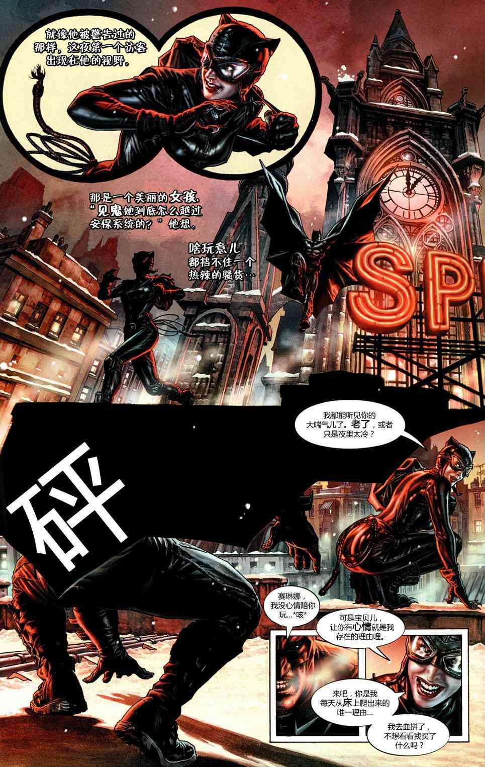 蝙蝠侠：圣诞欢歌 1卷 第44页