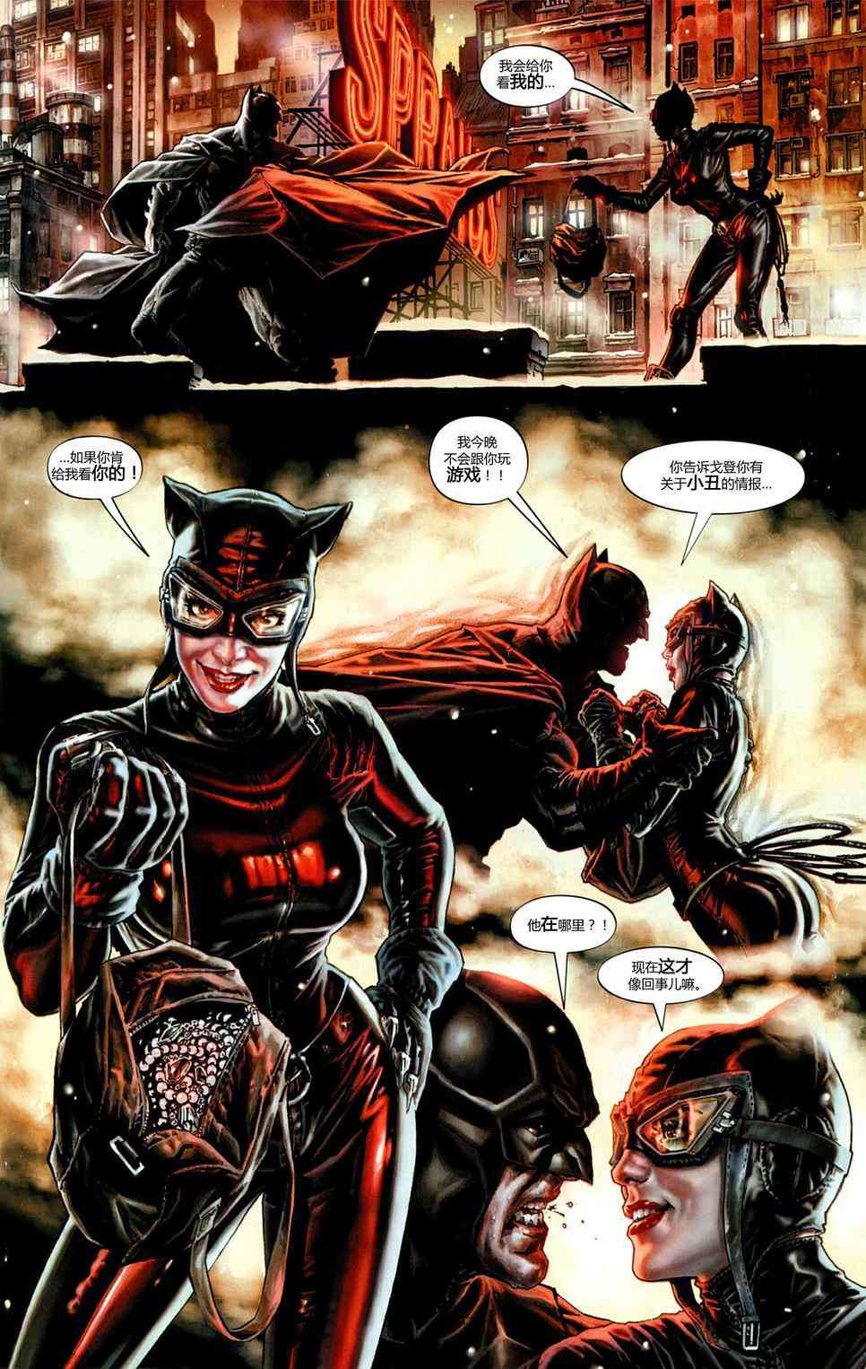 蝙蝠侠：圣诞欢歌 1卷 第45页
