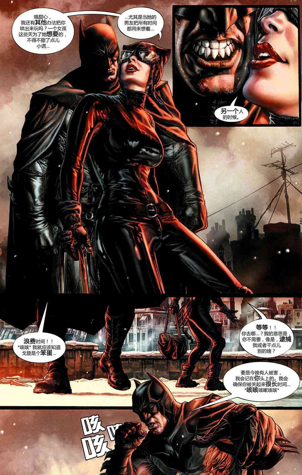 蝙蝠侠：圣诞欢歌 1卷 第46页