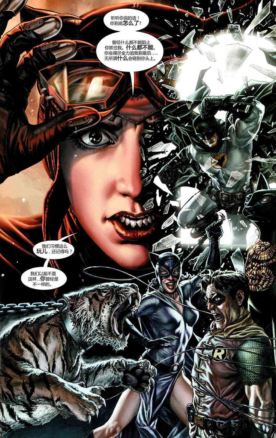 蝙蝠侠：圣诞欢歌 1卷 第47页