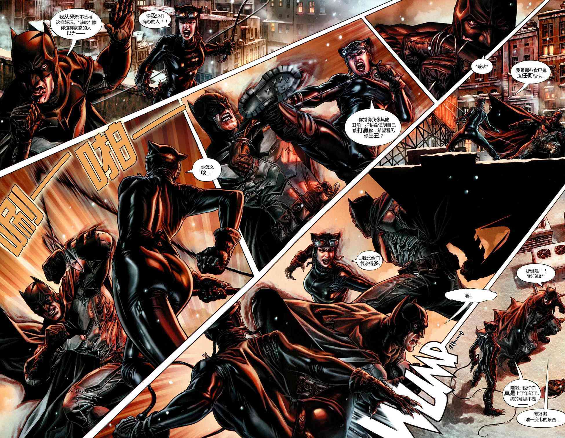 蝙蝠侠：圣诞欢歌 1卷 第48页