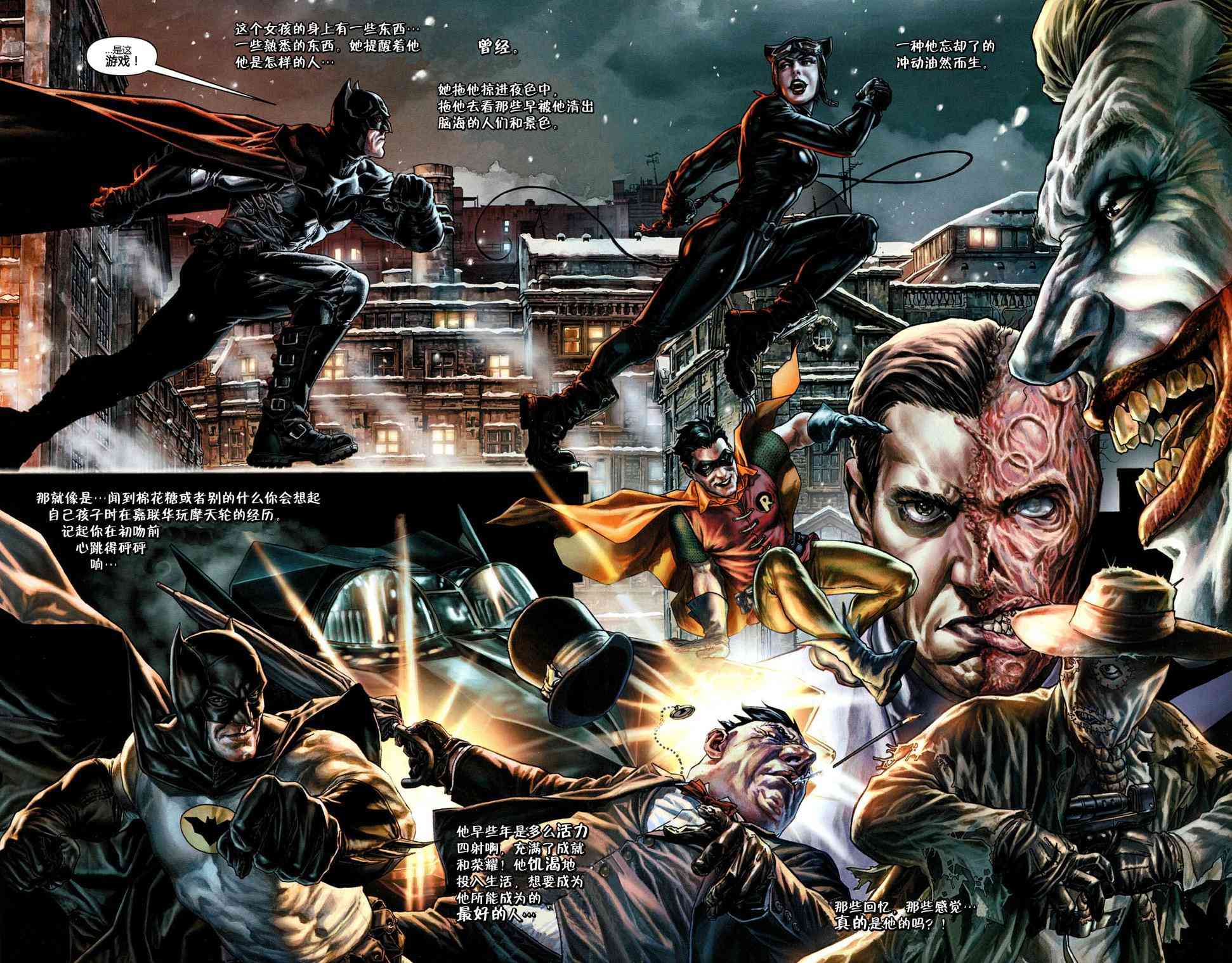 蝙蝠侠：圣诞欢歌 1卷 第49页