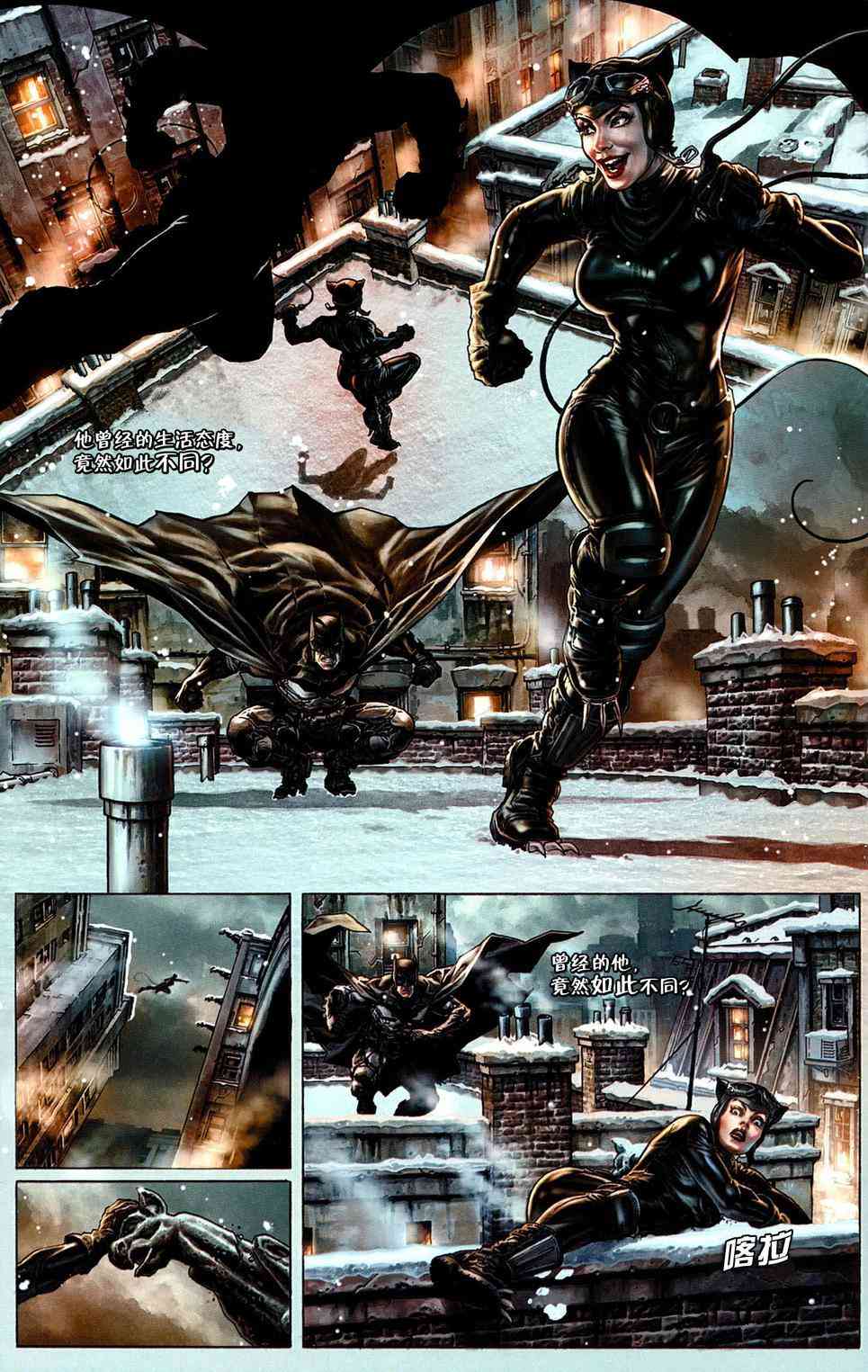 蝙蝠侠：圣诞欢歌 1卷 第50页