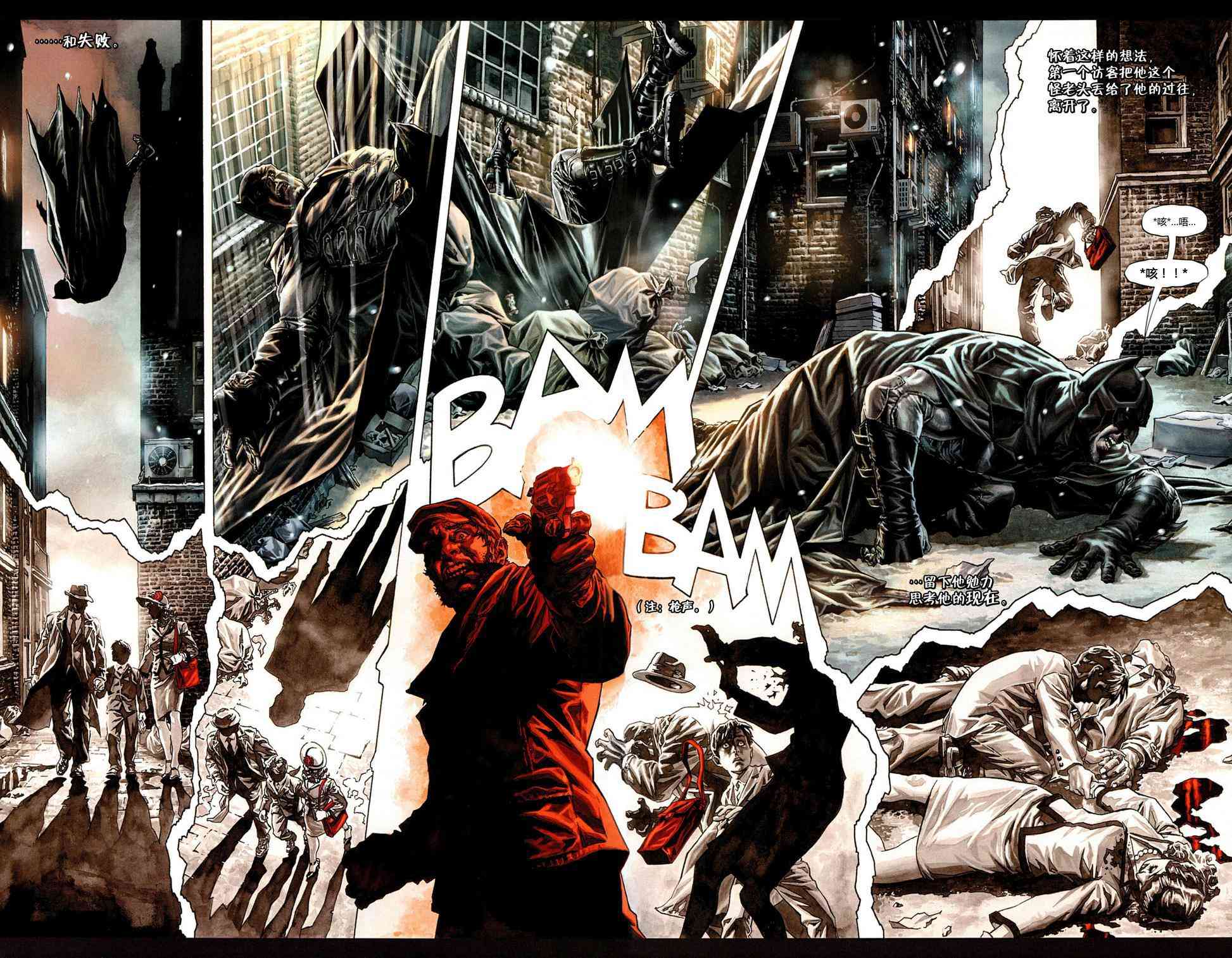 蝙蝠侠：圣诞欢歌 1卷 第52页