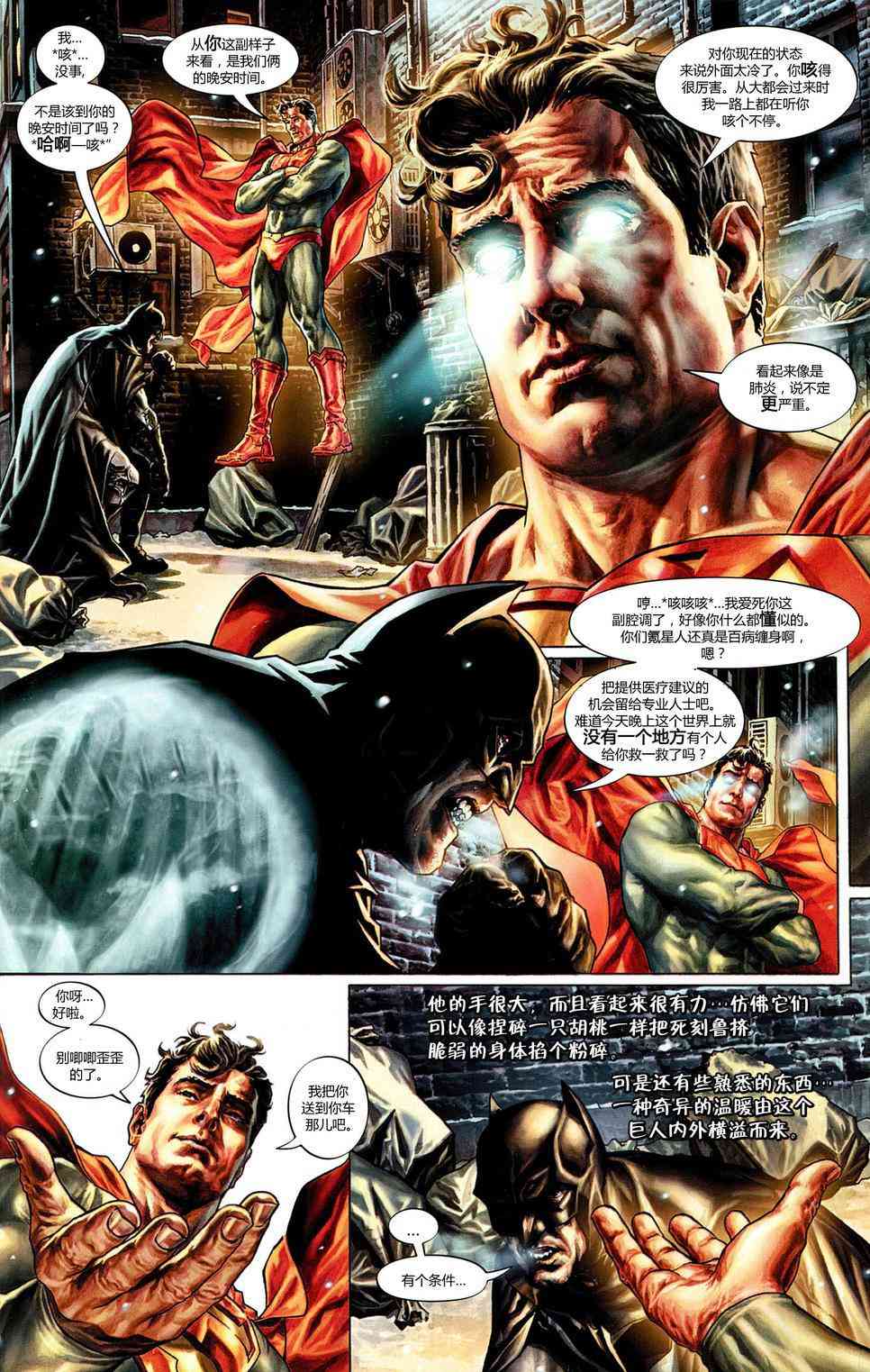 蝙蝠侠：圣诞欢歌 1卷 第54页