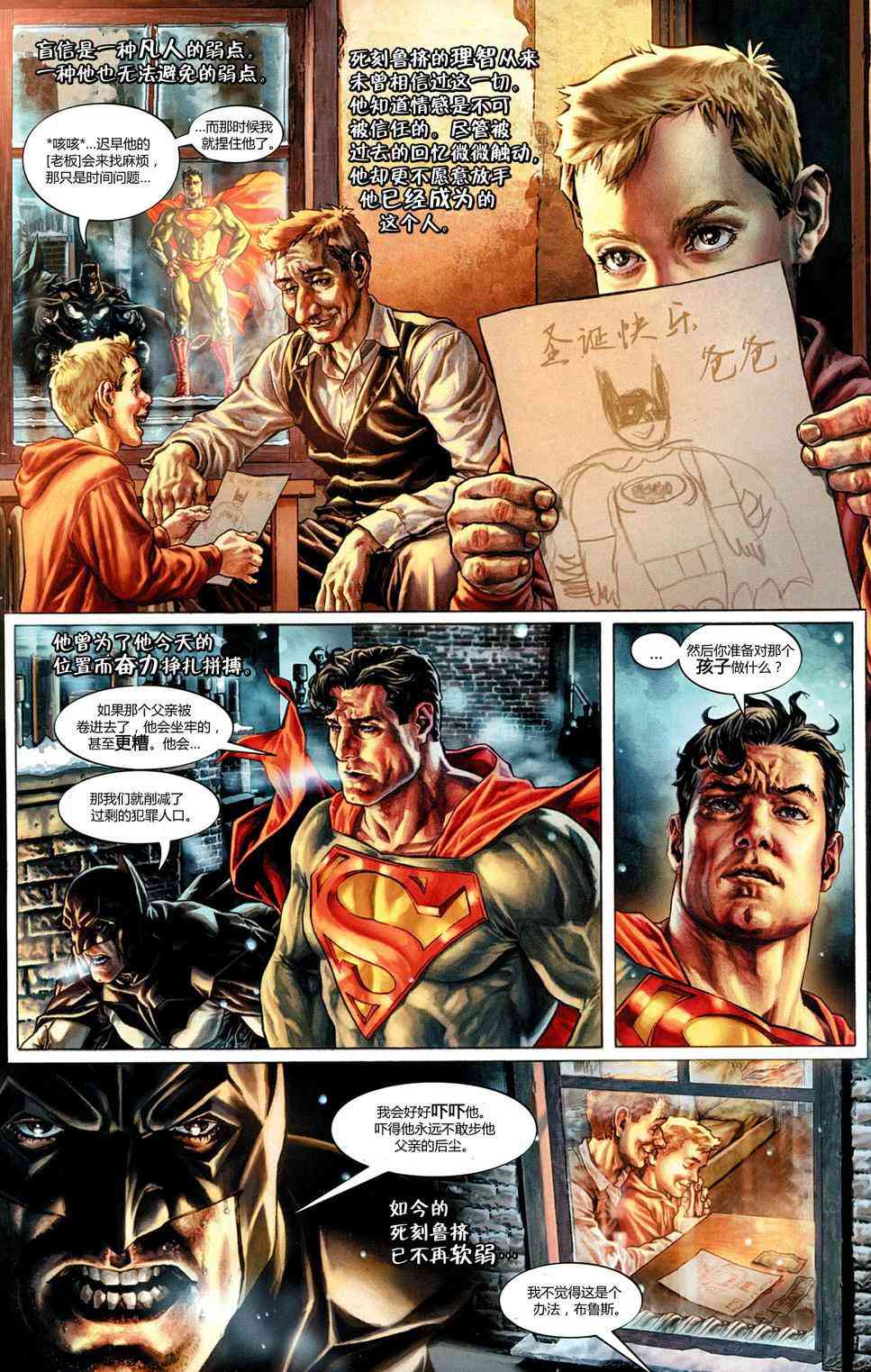 蝙蝠侠：圣诞欢歌 1卷 第56页