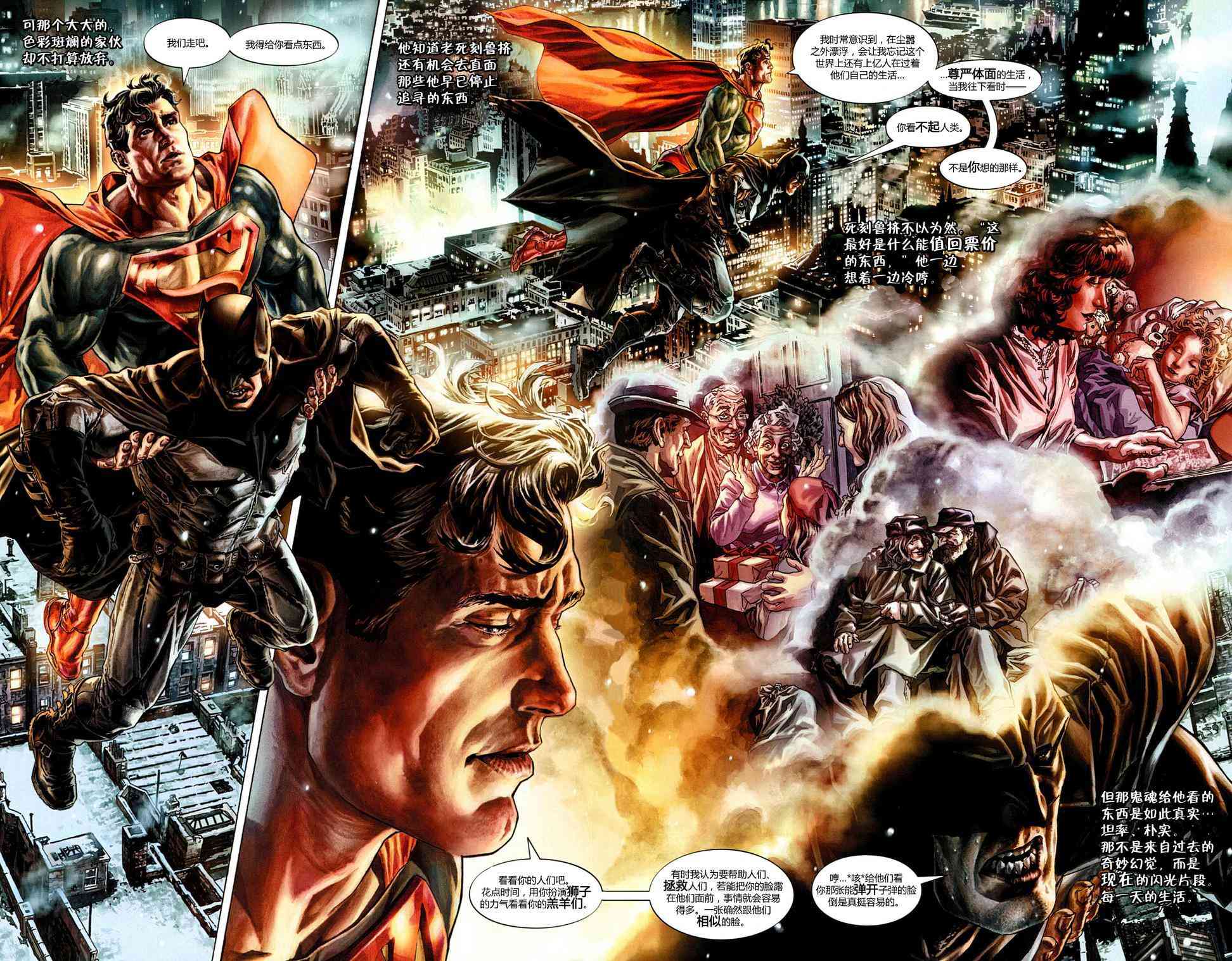 蝙蝠侠：圣诞欢歌 1卷 第57页