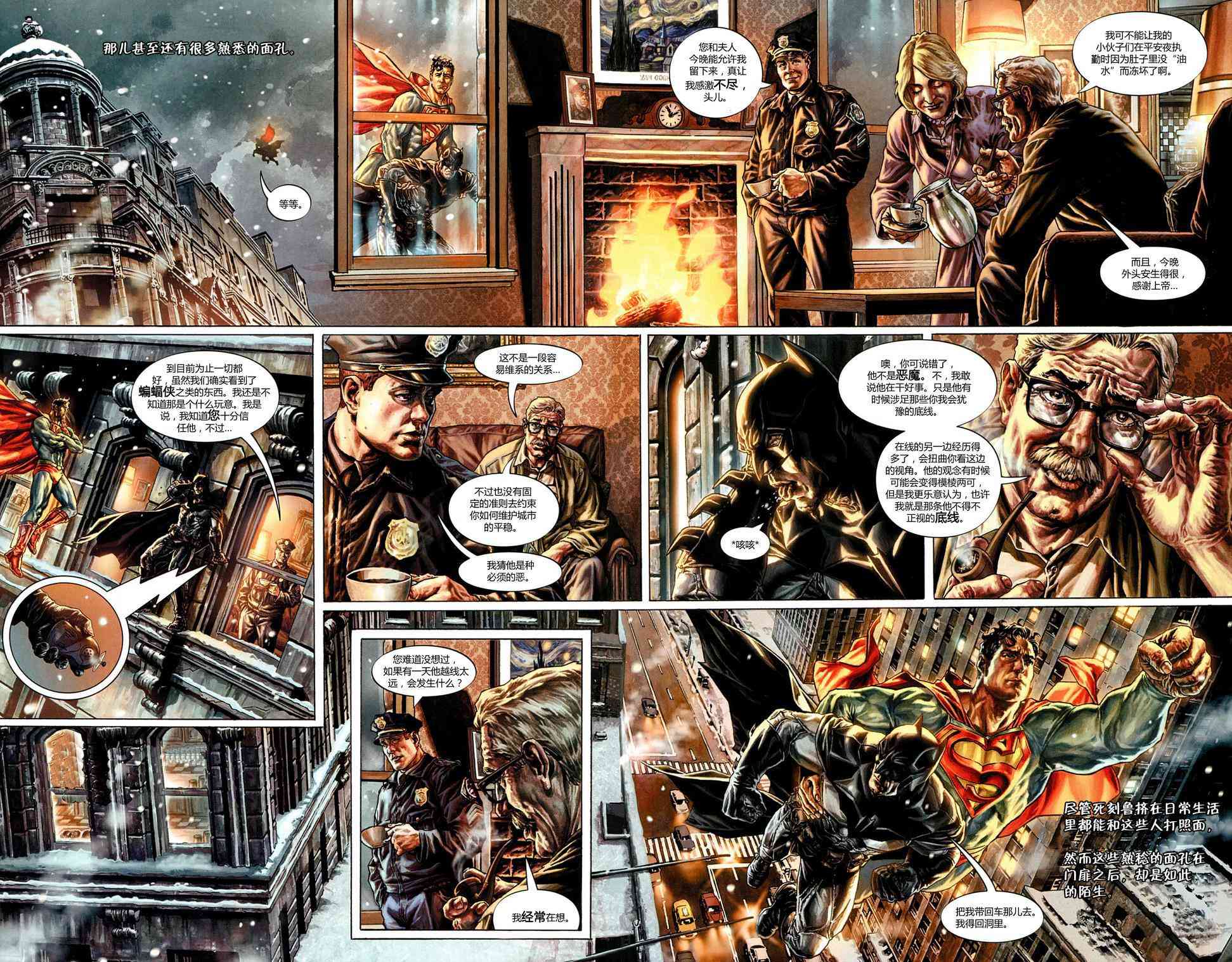 蝙蝠侠：圣诞欢歌 1卷 第58页