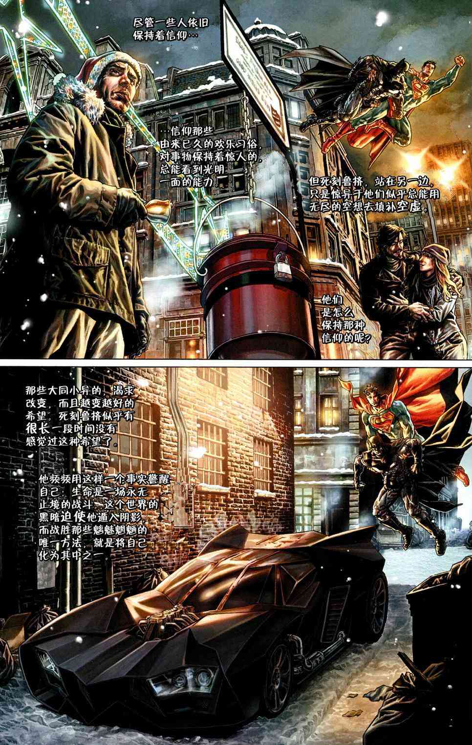 蝙蝠侠：圣诞欢歌 1卷 第59页