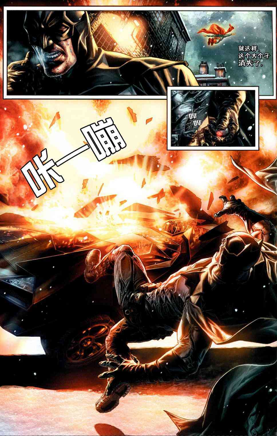 蝙蝠侠：圣诞欢歌 1卷 第61页