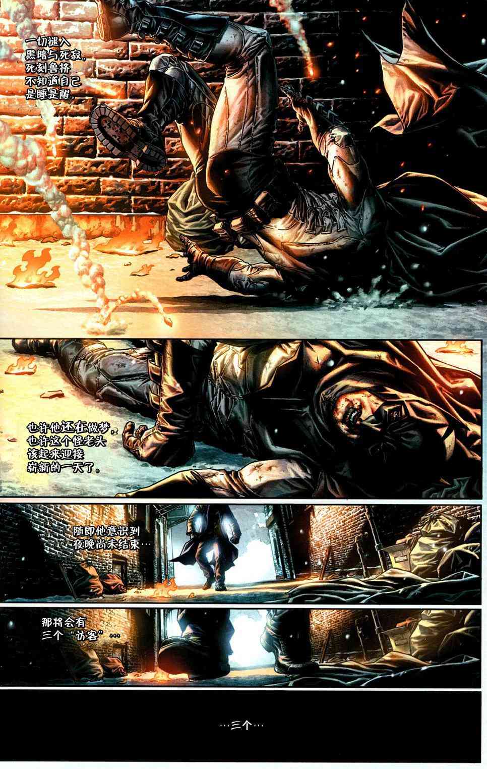 蝙蝠侠：圣诞欢歌 1卷 第62页