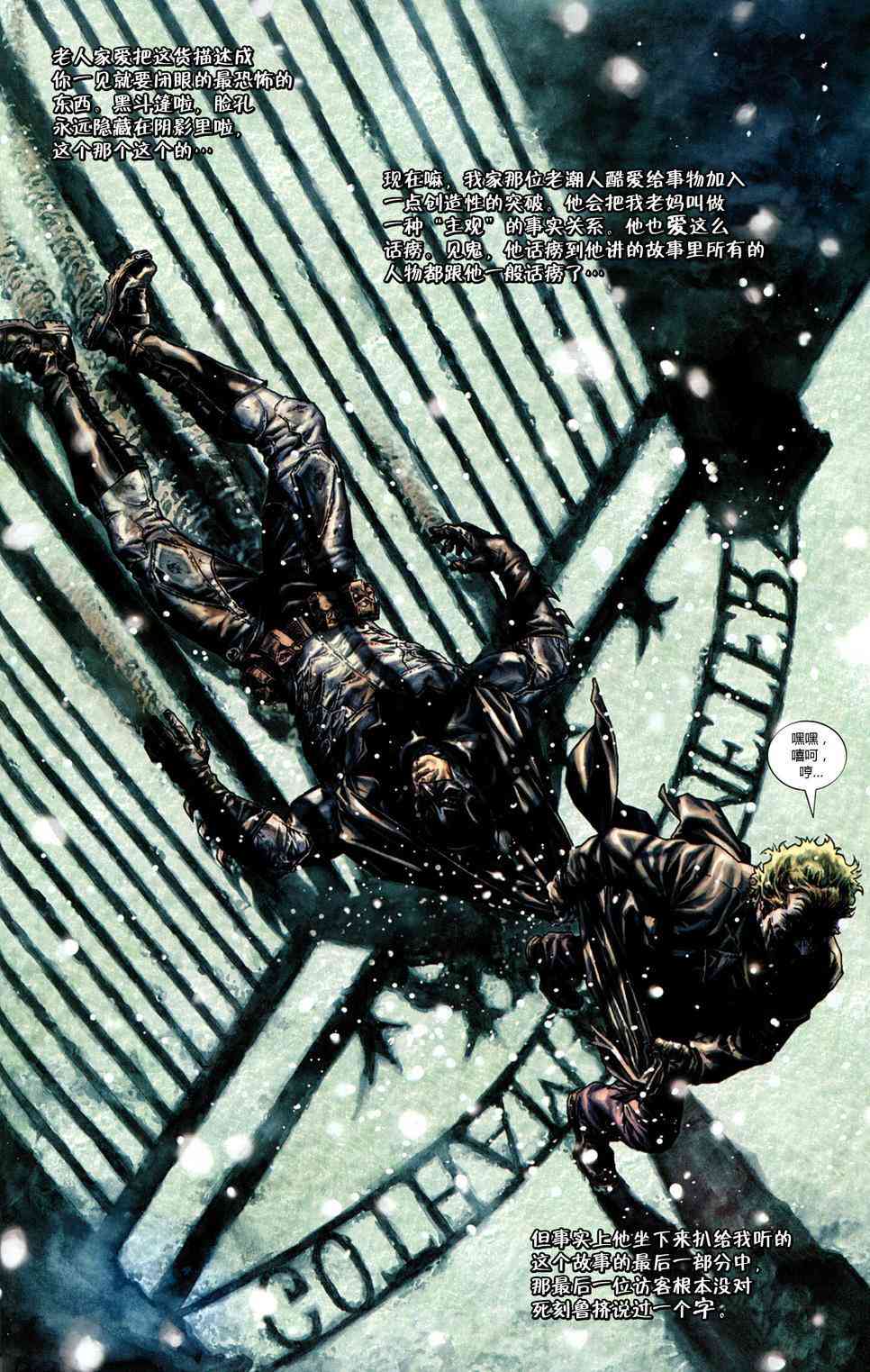 蝙蝠侠：圣诞欢歌 1卷 第64页