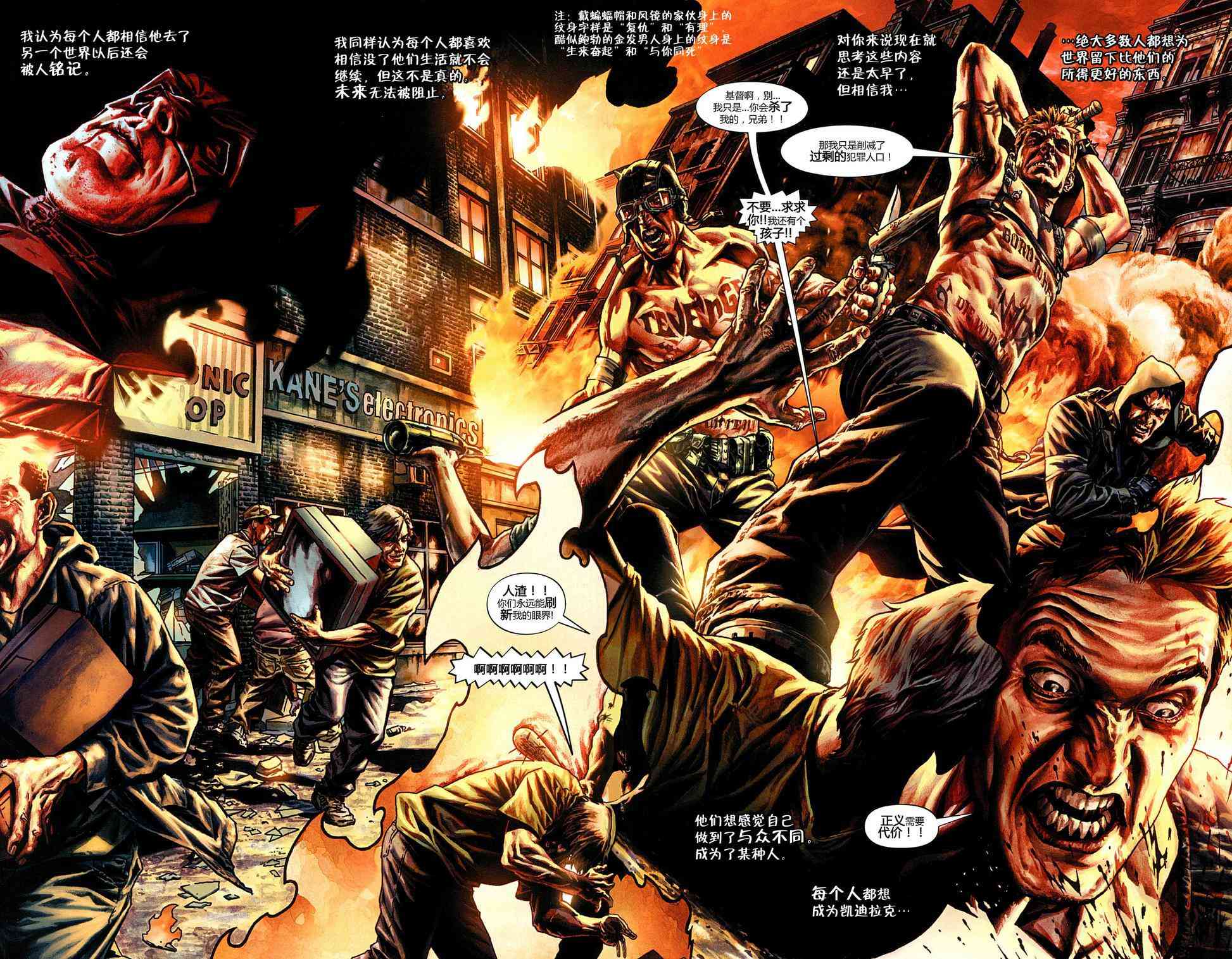 蝙蝠侠：圣诞欢歌 1卷 第68页