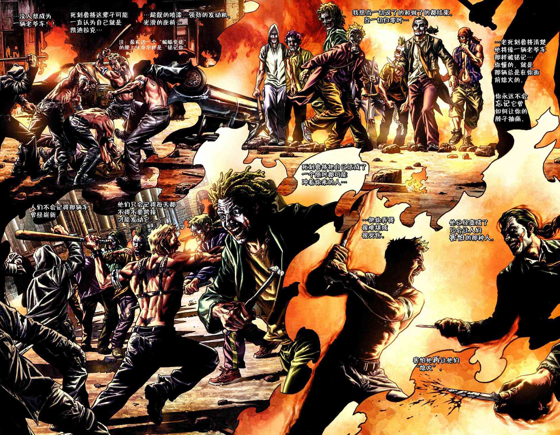 蝙蝠侠：圣诞欢歌 1卷 第69页