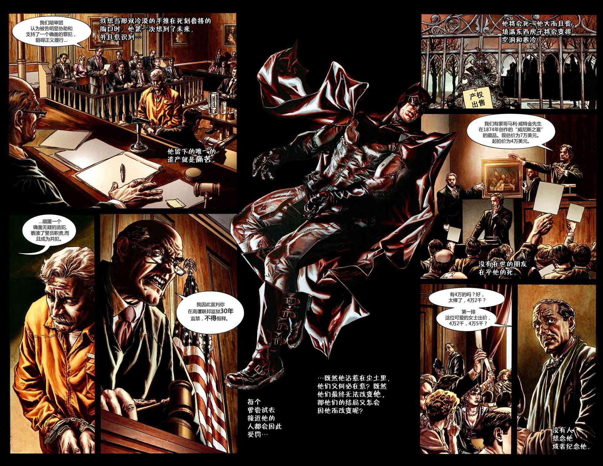 蝙蝠侠：圣诞欢歌 1卷 第70页