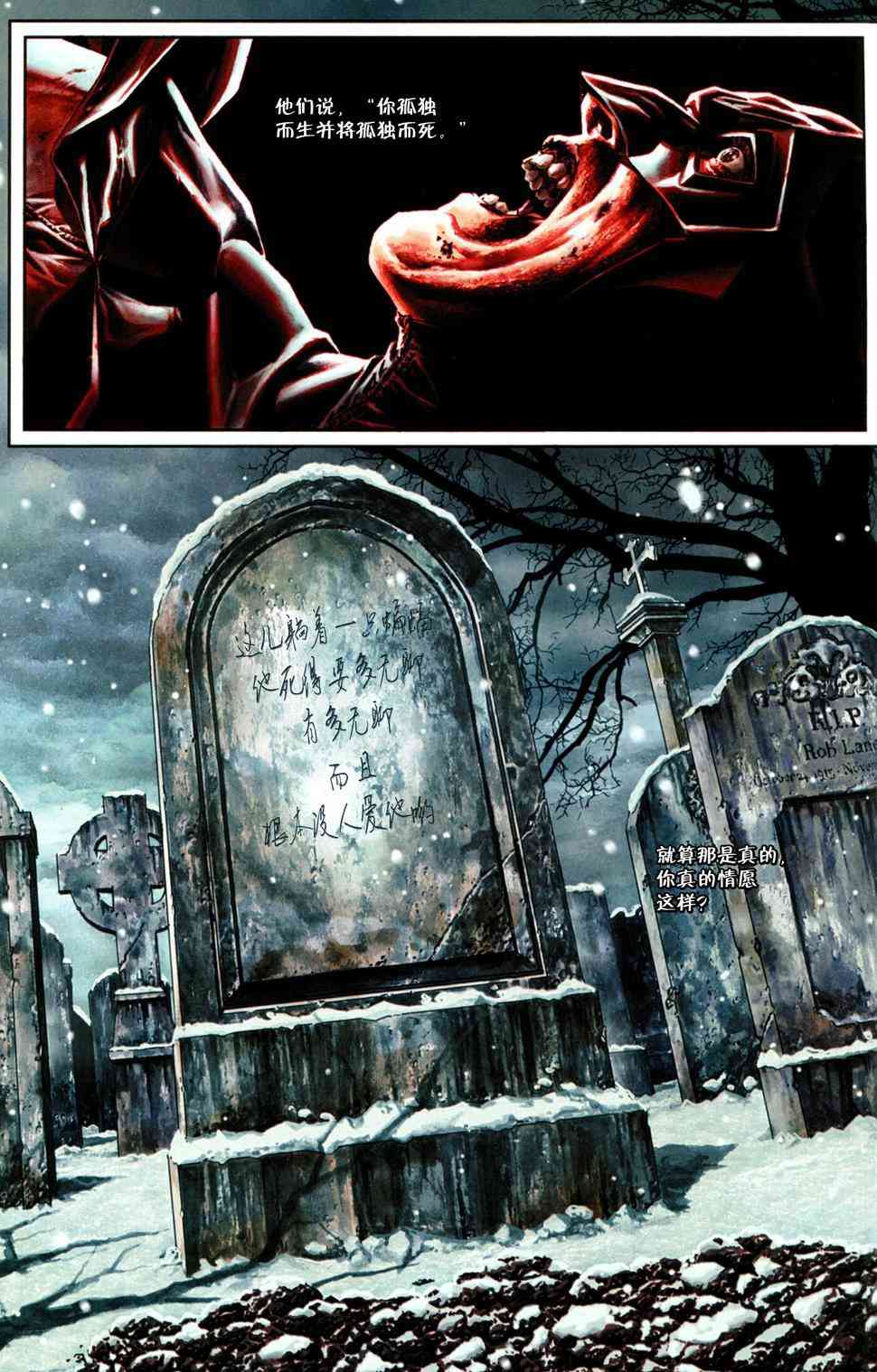 蝙蝠侠：圣诞欢歌 1卷 第71页