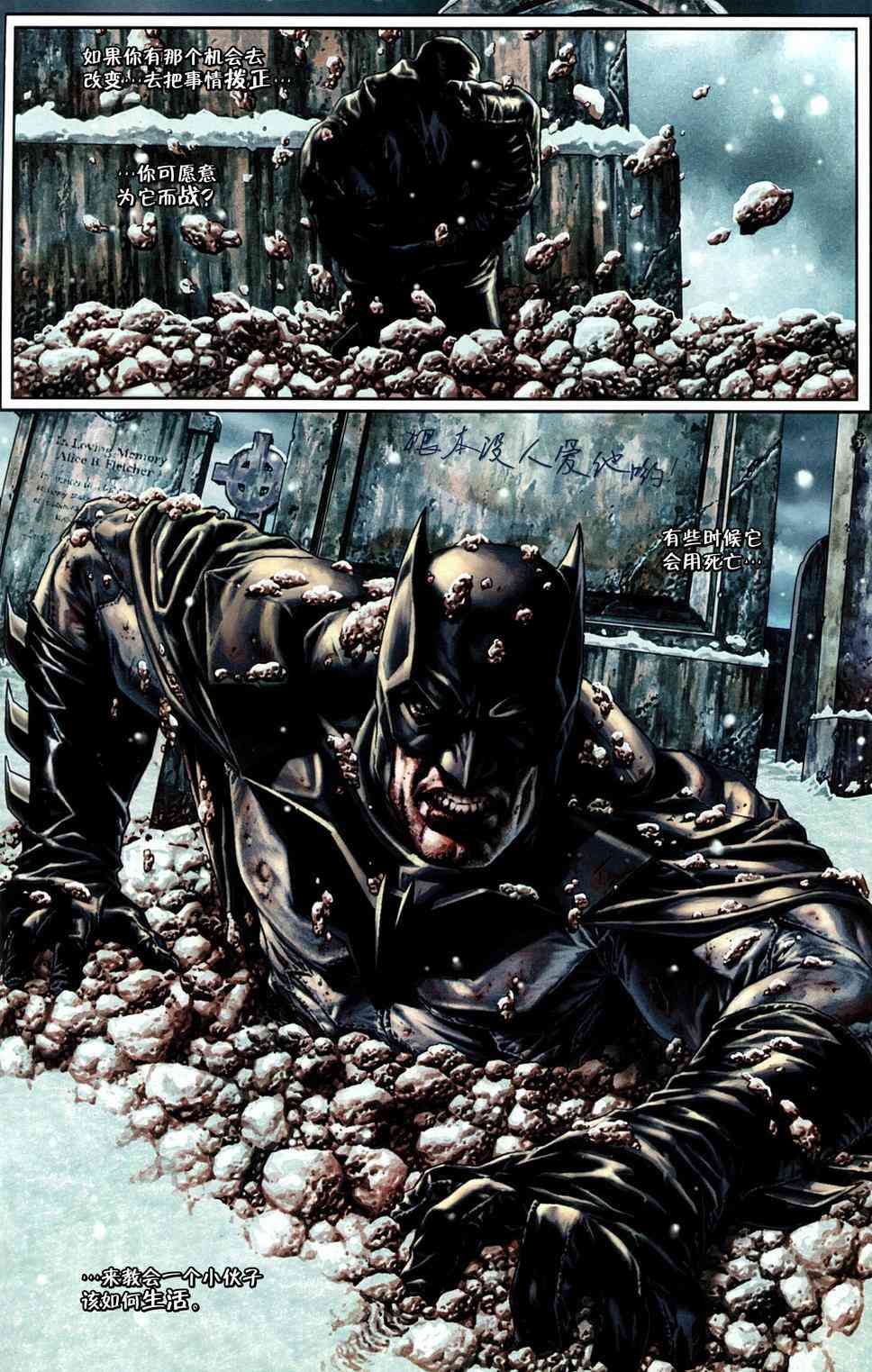 蝙蝠侠：圣诞欢歌 1卷 第72页